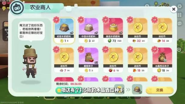 迷你世界冰果获取方法截图