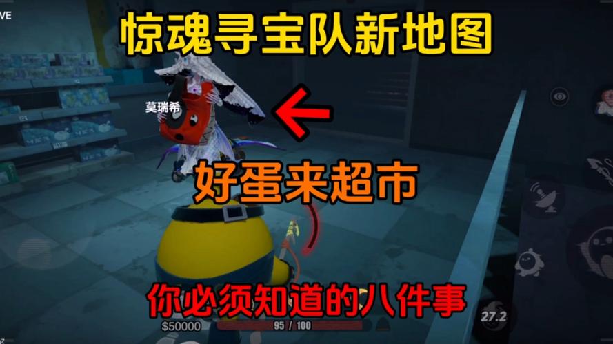 蛋仔派对惊魂寻宝队新地图游戏截图