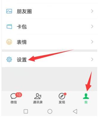 微信一发朋友圈就闪退缩略图