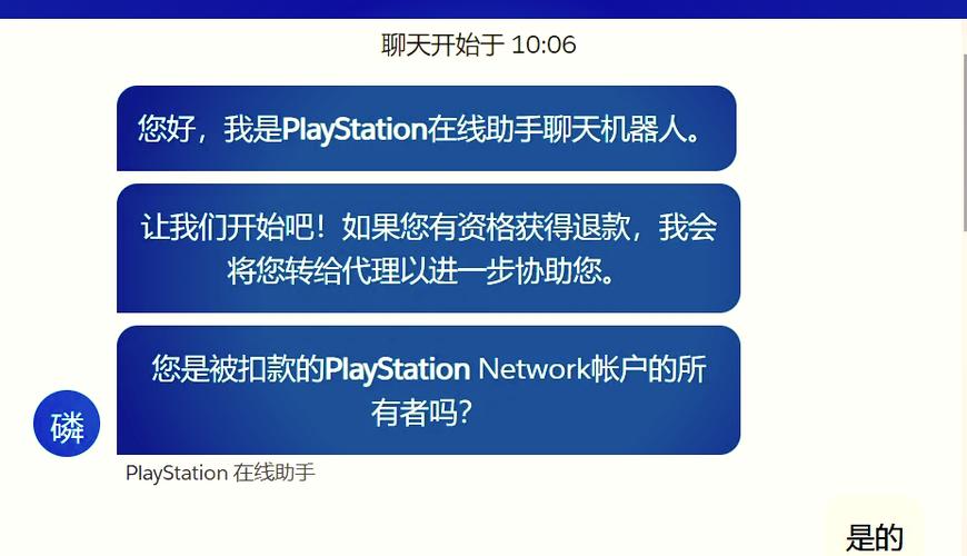 港服psn会员退款流程截图