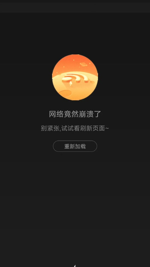 抖音页面转的圈圈不见了缩略图
