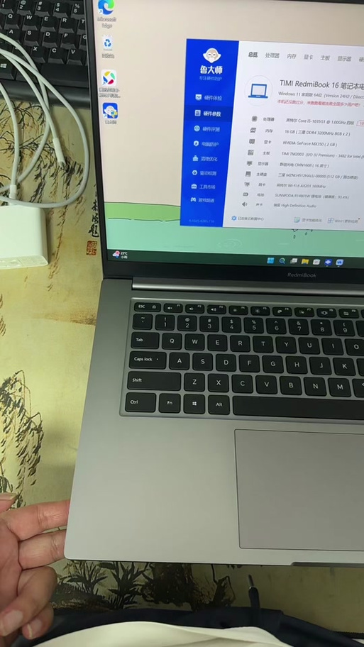 红米笔记本驱动图标