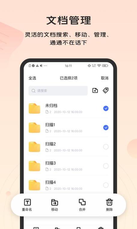 全部应用怎么放到手机页面上截图