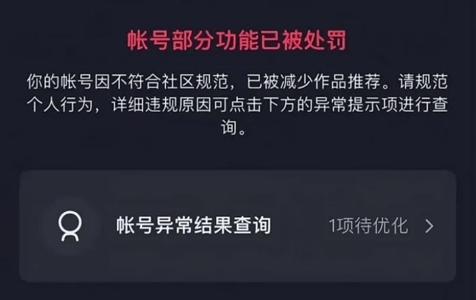 一个人多个抖音账号会被限流么