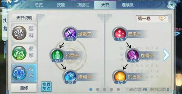 诛仙手游隐藏截图