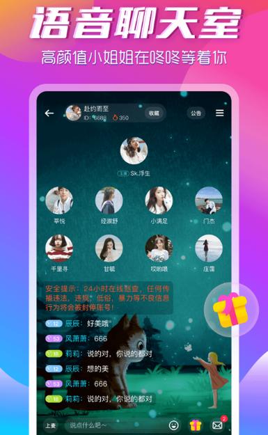 咚咚语音缩略图