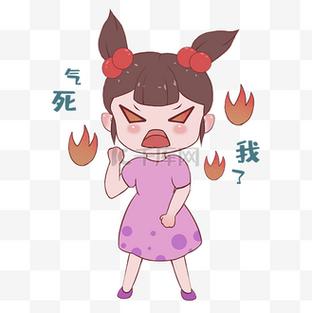 生气emoji表情包截图