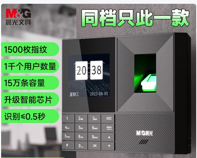 晨光云考勤app最新版本更新内容介绍