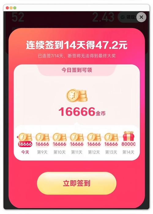 快手极速版金币在哪里看缩略图