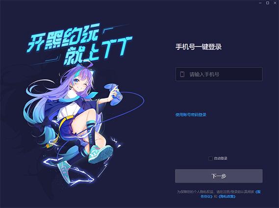 tt语音电脑版官方下载图标