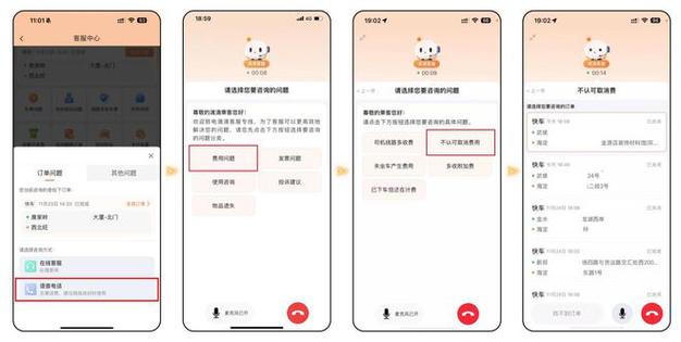 滴滴车主人工客服热线截图