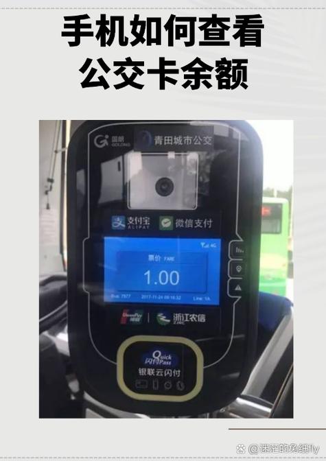 公交卡充值扣钱了没充上截图