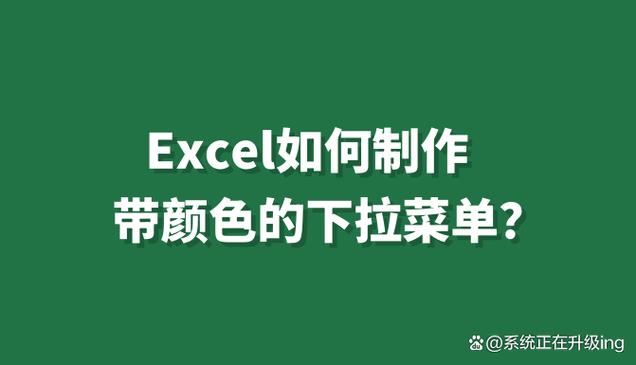 怎么给下拉列表加颜色修改版无限资源截图