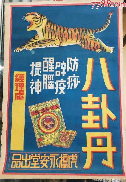 抖音广告能打药品么