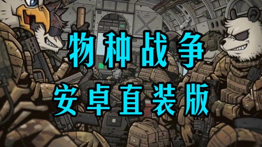 物种战争灭绝修改器图标