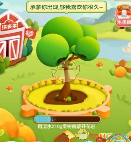 多多果园下载免费种树缩略图