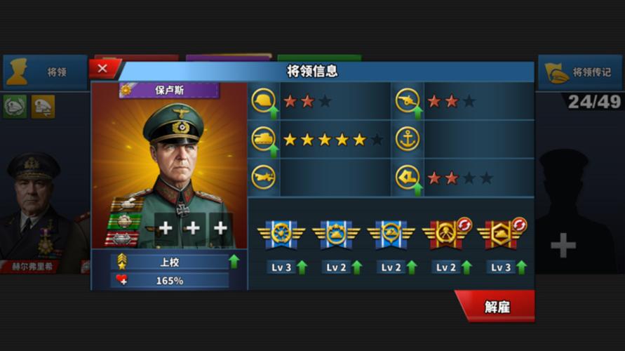 世界征服者4御姐版免费最新版本更新图标