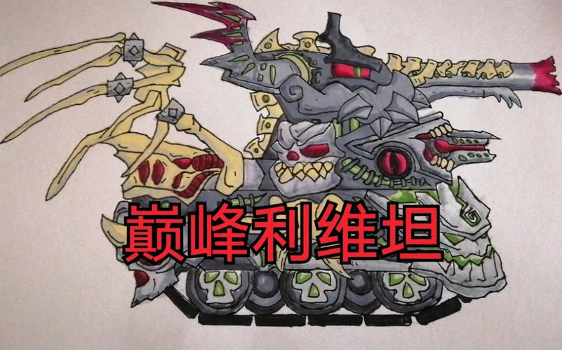 巅峰利维坦铁拳截图