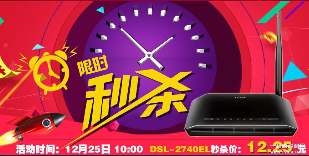 抢秒杀商品的技巧图标