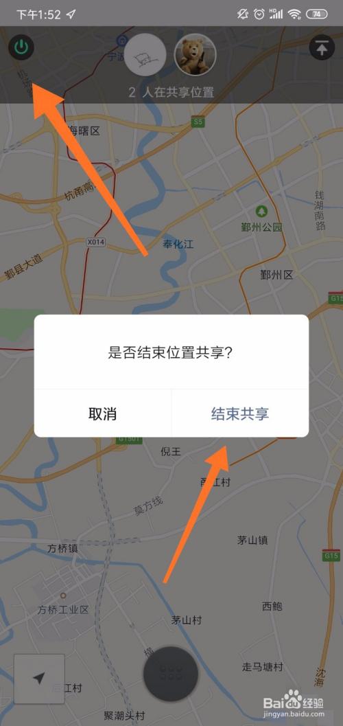 微信共享位置修改器app