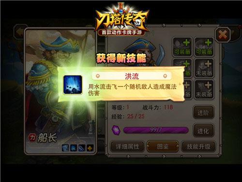 解除游戏限制的步骤截图