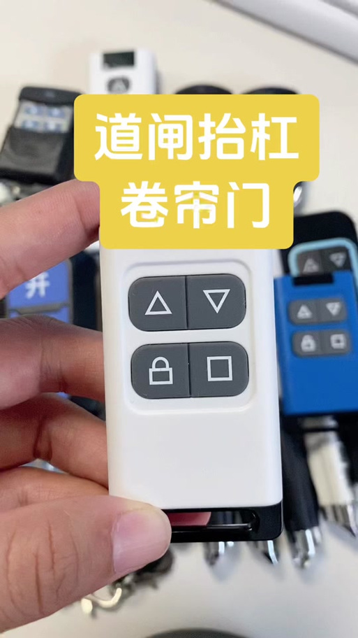 如何在道闸主机上配遥控器缩略图