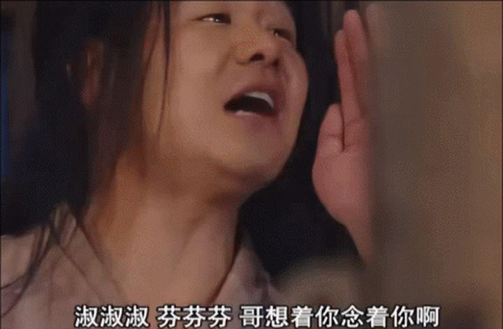 武林外传淑淑淑芬芬芬扮演者是谁图标