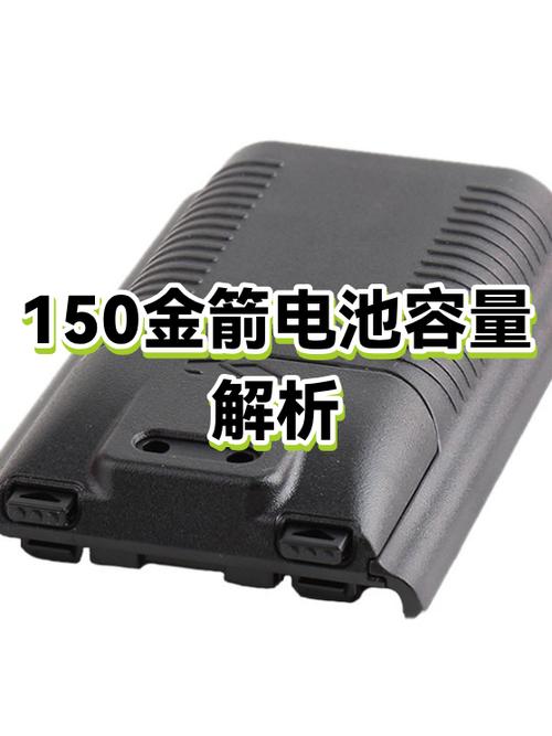 150毫安电池能用多久游戏截图