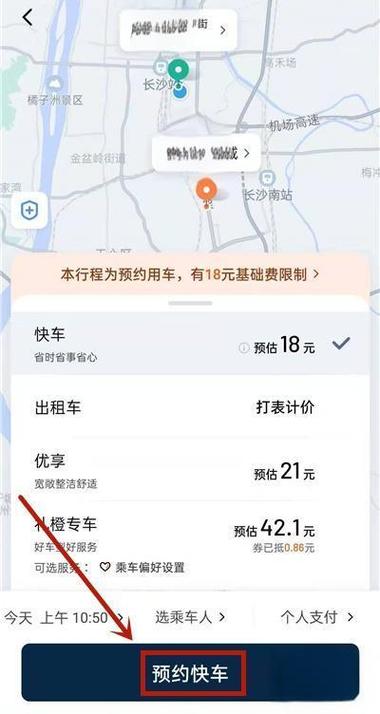 滴滴预约已确认什么意思缩略图