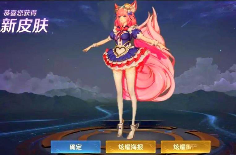 王者荣耀妲己史诗皮肤缩略图