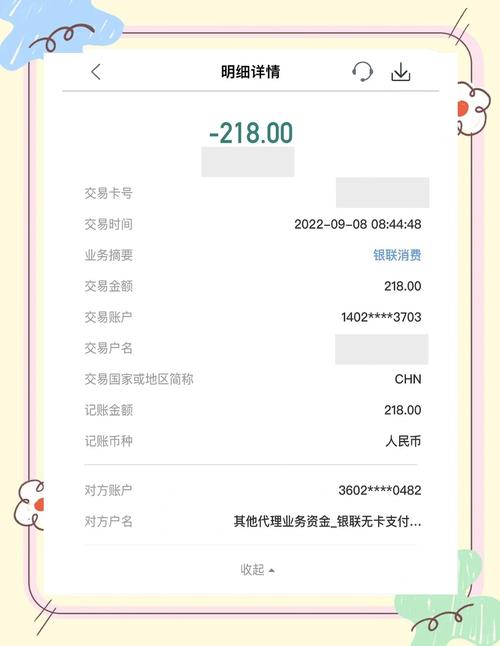 云闪付扣款是从银行卡扣吗截图