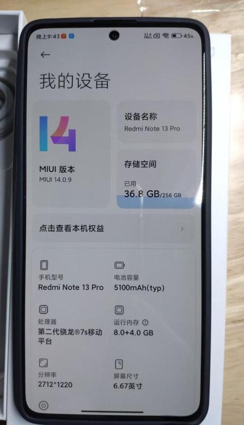 小米9运行内存实际多少截图