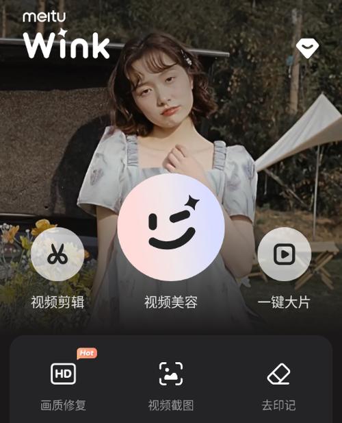 wink破解版3.1.1最新版本更新内容介绍