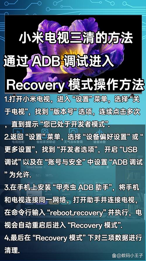 电视错误代码1001安全模式怎么解除缩略图