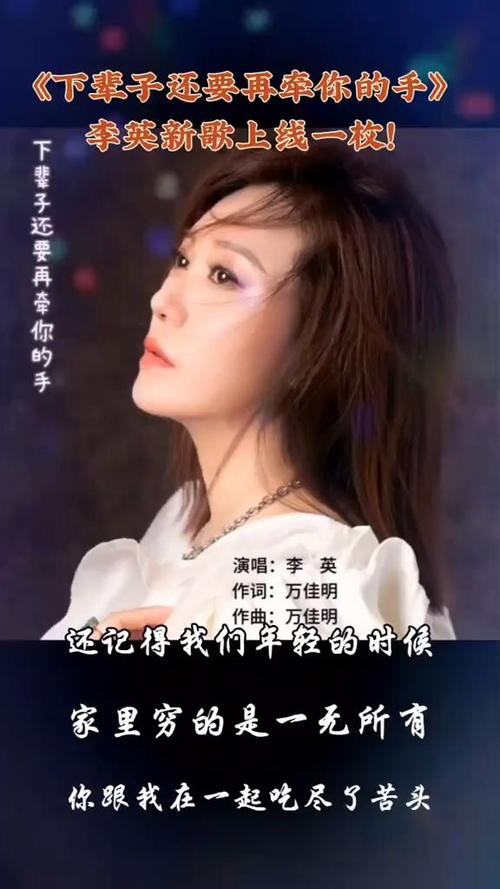 下辈子再牵你的手原唱缩略图