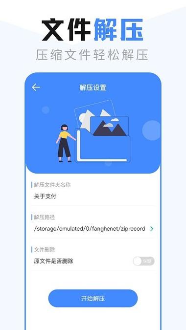 es管理器安装app缩略图