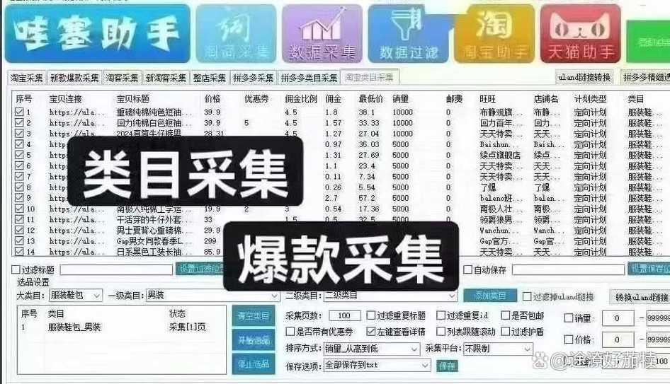 淘宝如何在商品页刷新截图