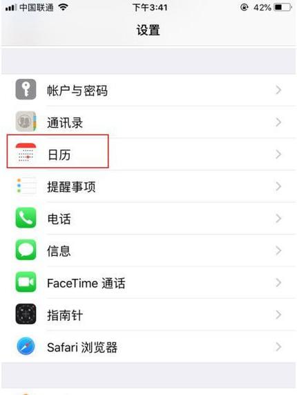 华为手机怎么显示农历日期在桌面