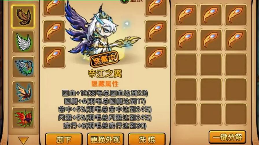 造梦西游无限点券破解版图标