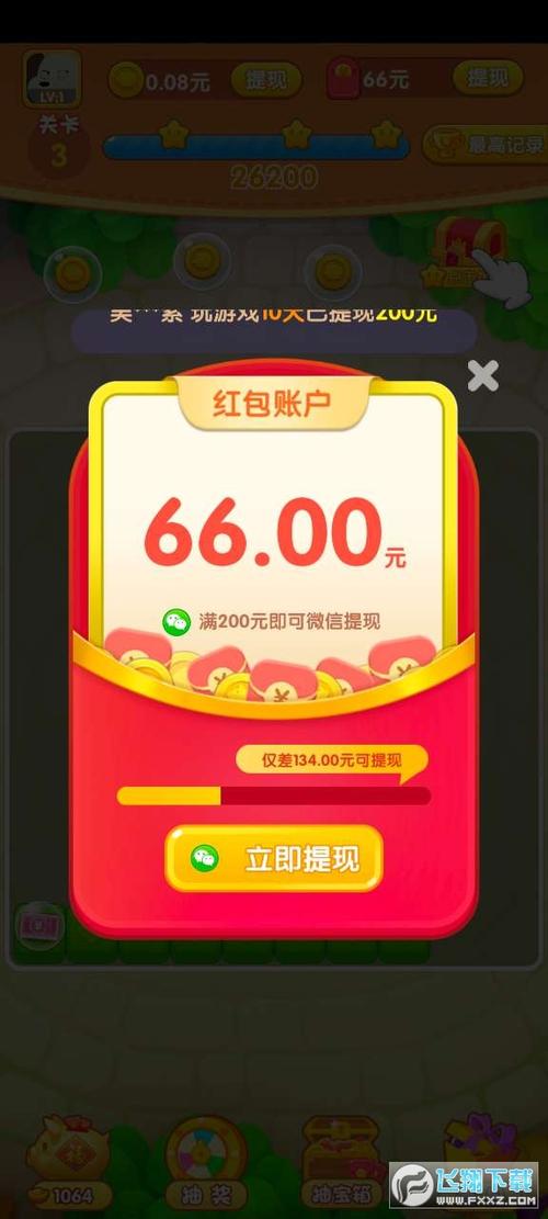 完美消星星领红包版图标