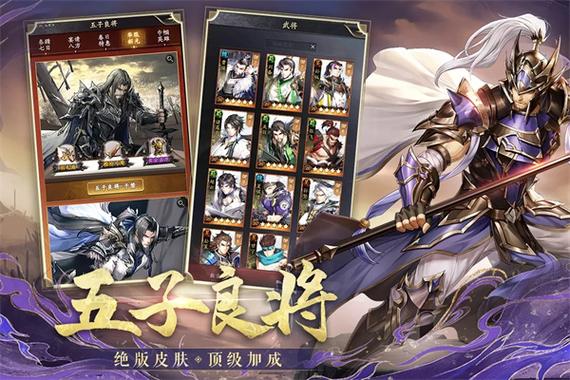 神将三国破解版无限金珠游戏截图