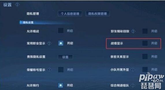 王者英雄怎么隐藏标
