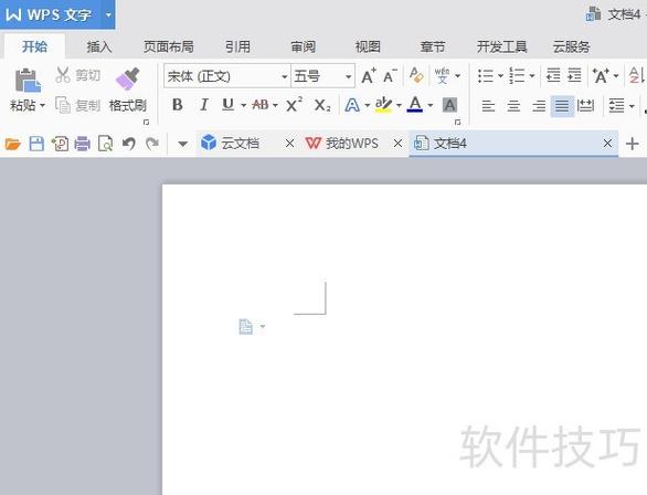wps怎么升级最新版本截图