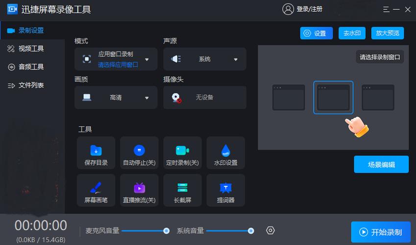 怎么防止录屏被检测到