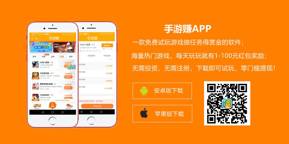 手游赚app下载官网图标