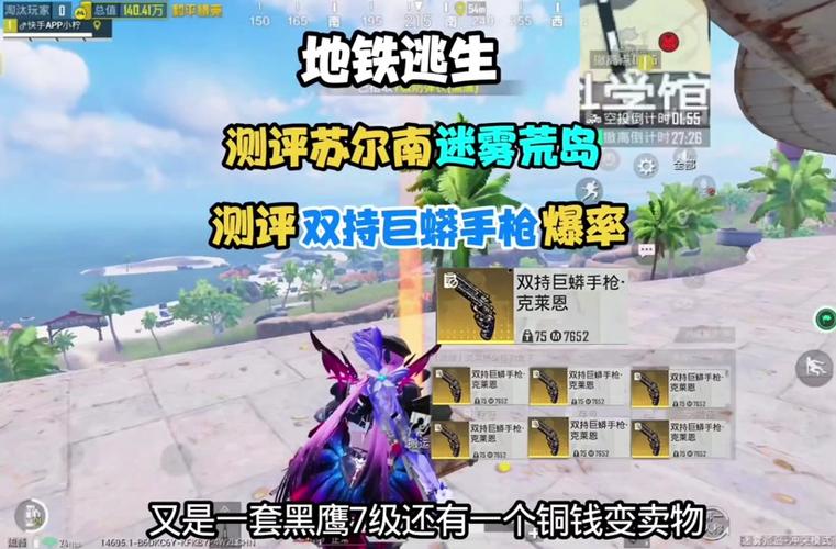 迷你世界地铁逃生四苏尔南