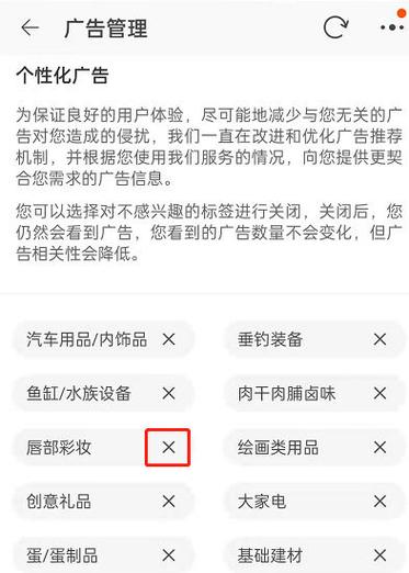 怎样才能删除淘宝的广告图标