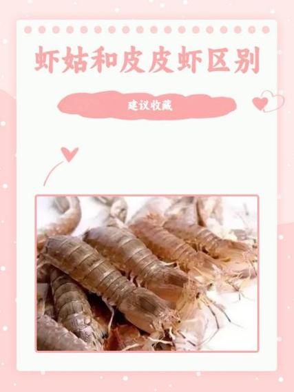 皮皮虾和皮皮虾极速版缩略图