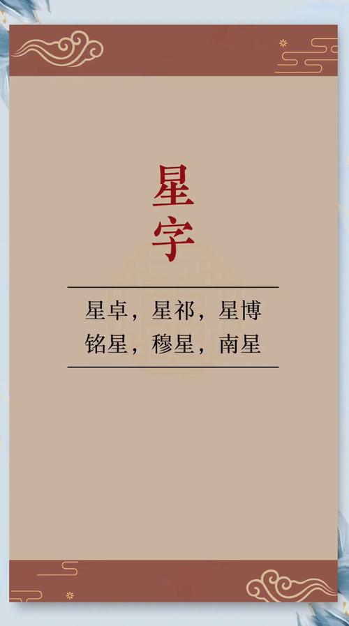 男生叫stars的隐晦含义