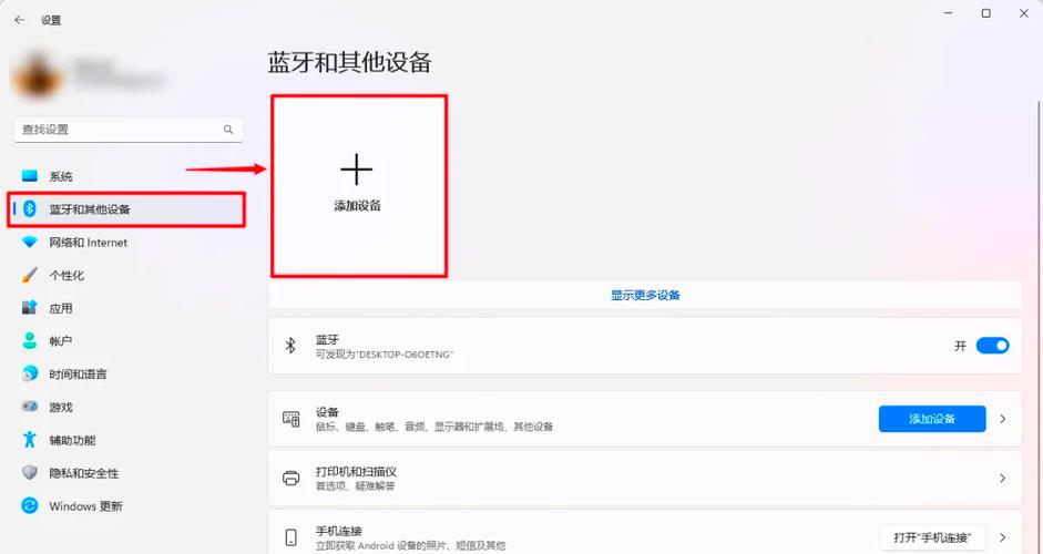 通刷怎么连接不上蓝牙截图